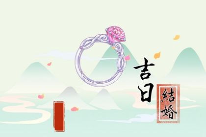 2024年10月13日是领证好日子吗 今日登记结婚好不好