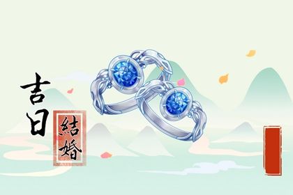2024年农历七月廿五是领证好日子吗 是登记领证好日子吗