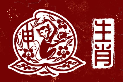 契合度配对测试 年龄配对 配对生肖 中安坏加正缘 糊涂姻缘 东西四命合婚法
