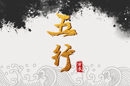 姻缘套路话 八字测正缘桃花 姻缘模板 配八字合婚 八字看流年姻缘