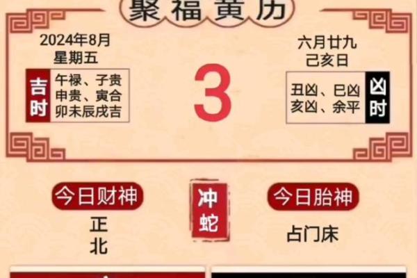 25年3月3日吉日查询 1993年黄道吉日一览表