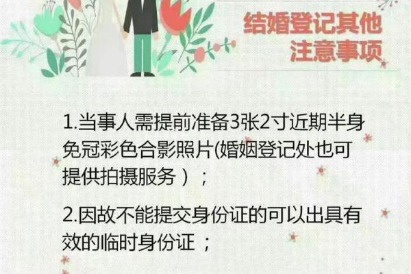 25年11月领证吉日 十二月领证的黄道吉日