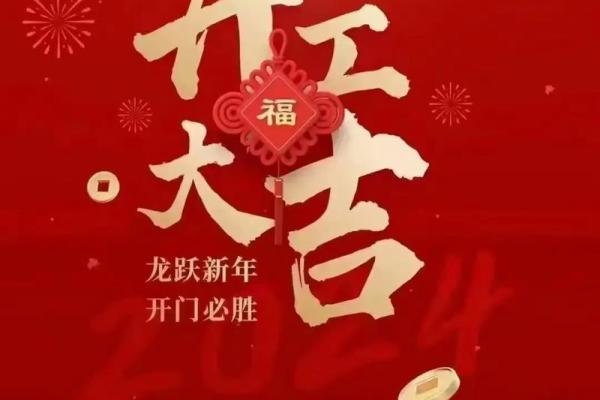 25年1月开锅吉日 新房炉灶开火需要黄道吉日吗