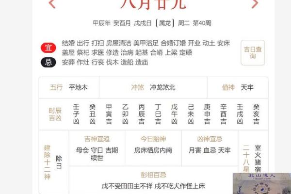 万年历黄道吉日选日子 查看黄历选个好日子