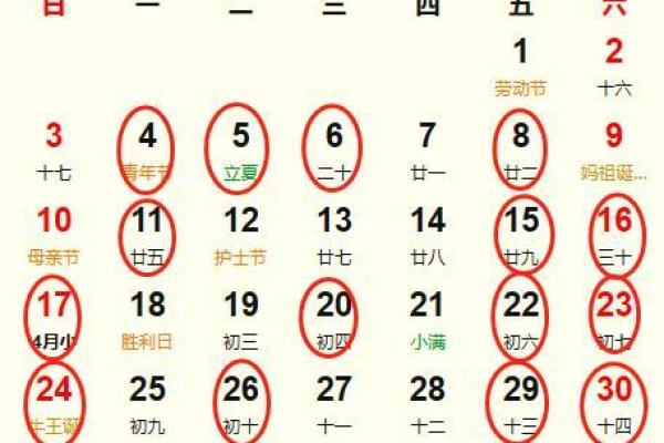 25年9月黄岛吉日 9月25日黄历吉日查询