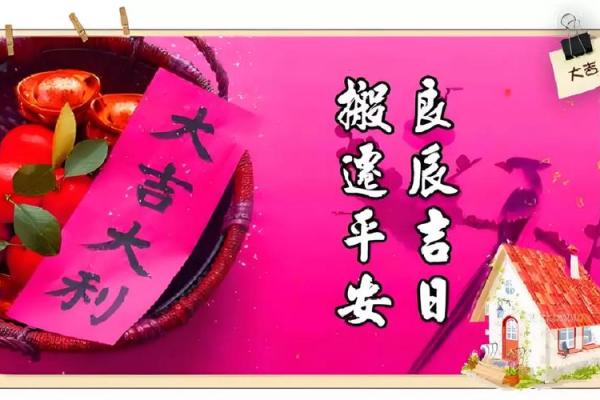 25年9月黄岛吉日 9月25日黄历吉日查询
