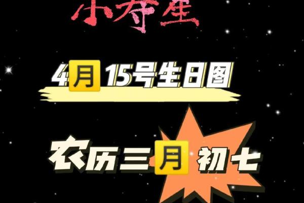 2025年阴历三月初七吉日 农历三月初七生日好吗