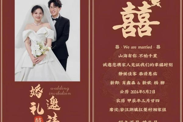 25年5月份吉日 2025.5.25适合结婚吗