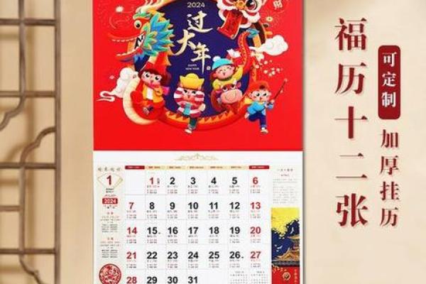 2024年风水黄道吉日 2024年开工黄道吉日查询