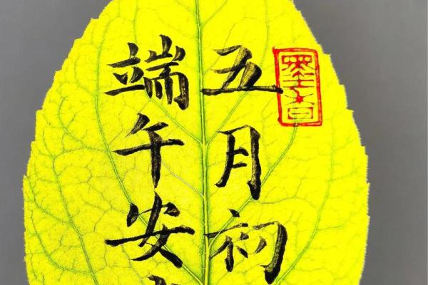 南阳五月初五吉日 5月份黄道吉日一览表