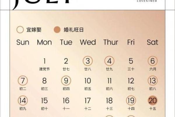 上任吉日2024年6月 2022年6月26号是黄道吉日吗