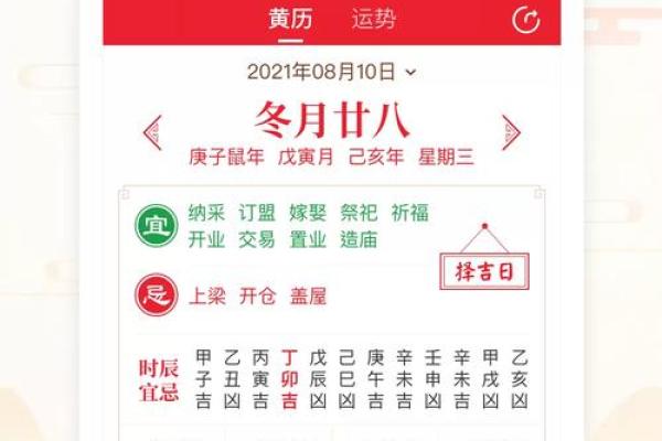 万年历选吉日主要 老黄历万年历农历查询