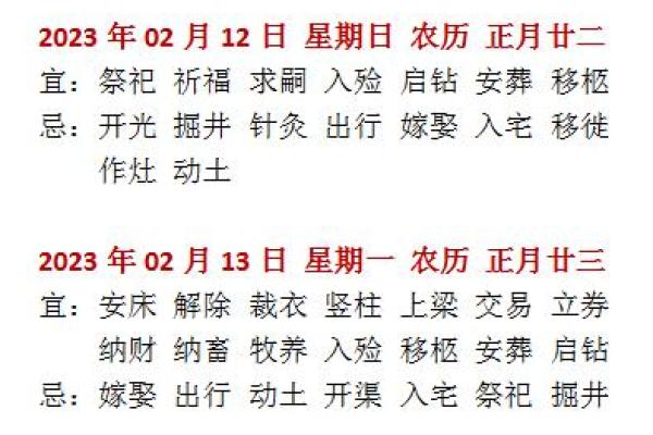 2025年拜师吉日 2023考试吉日一览表