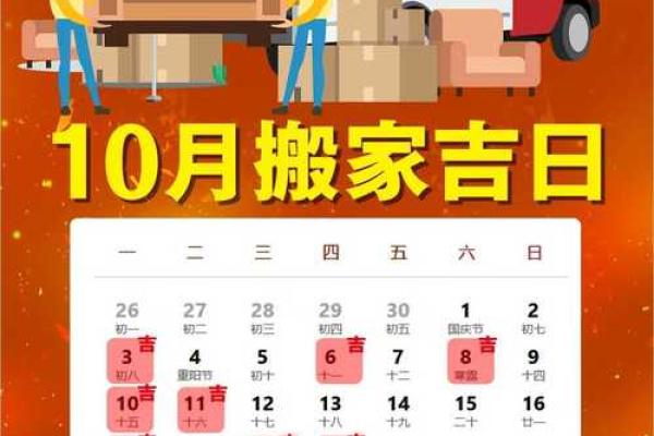 2050年7月搬家吉日 12月搬家吉日查询