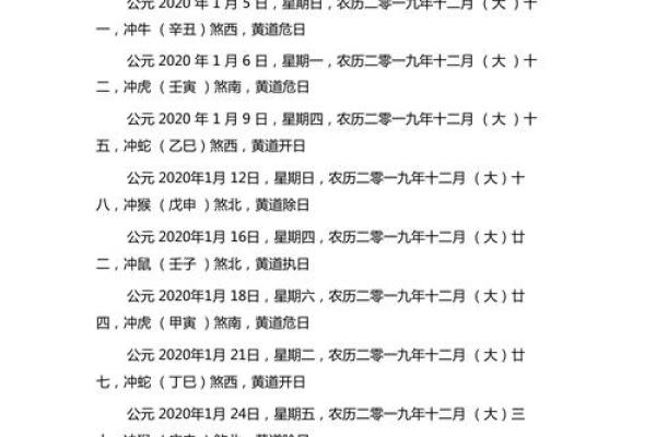 一九年八月七号黄道吉日 二零一九年十一月二十二号黄道吉日
