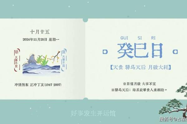 一九年八月七号黄道吉日 二零一九年十一月二十二号黄道吉日