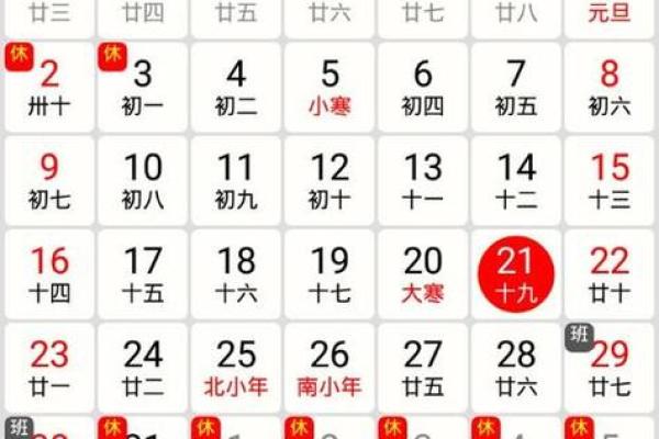 二0二二年十月吉日 2024年1月最吉利的日子
