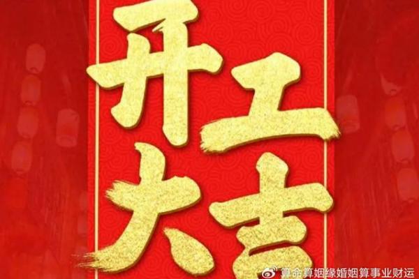 25年农历4月动土吉日 农历九月二十四适合动土吗
