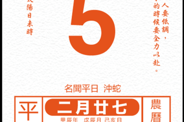 4月月25日黄道吉日 2019年12月25日宜忌