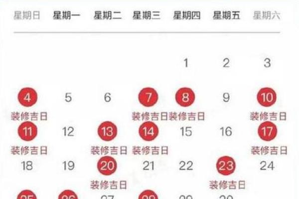 9月入住新房吉日查询 选日子进新房入住