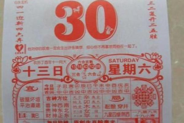 25年7月纳畜吉日 纳畜吉日