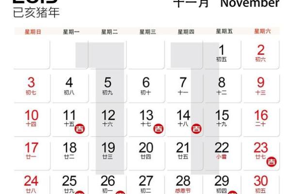 25年7月纳畜吉日 纳畜吉日