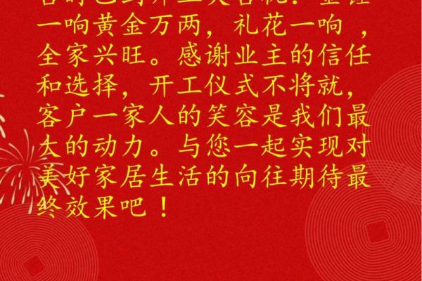 25年4月装修吉日 装修房子的吉日吉时