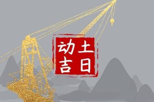 25年6月卖房吉日 入住新房吉日