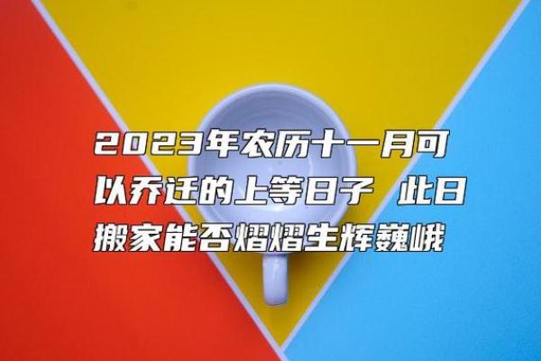 25年11月活动吉日 25号日子怎么样