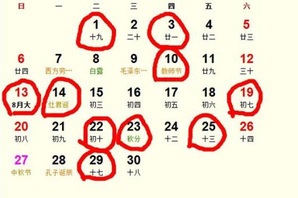 25年11月活动吉日 25号日子怎么样