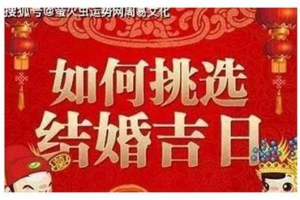 25年元月黄道吉日 25年结婚吉日