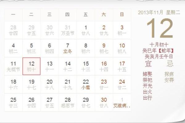 25年2月交易吉日 本月25日吉时查询