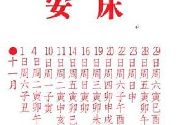 25年2月交易吉日 本月25日吉时查询