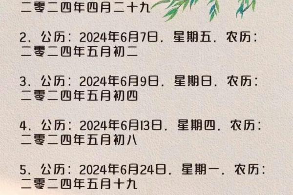 2024年哪月动土吉日 最近宜动土的黄道吉日