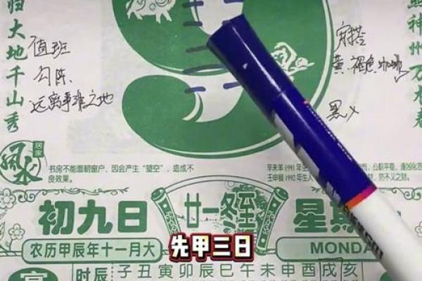 9月黄道吉日有哪几天 2024年农历9月最吉利的日子
