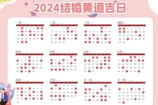 9月黄道吉日有哪几天 2024年农历9月最吉利的日子