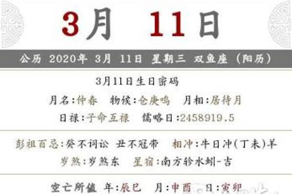 一九年月黄道吉日 选择日子怎样看黄道吉日