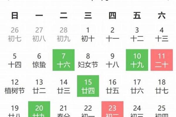 3月21日黄道吉日 2020年1月21日吉时查询