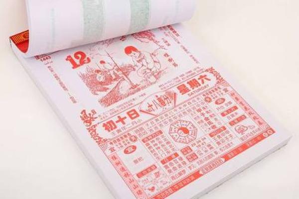 2024年黄道吉日祈福 老黄历911查询吉日