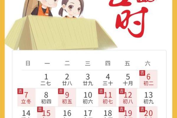 202年元月搬家吉日 二o二一年搬家好日子
