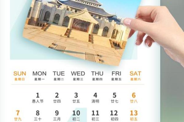 台历2024年4月吉日 元月份的黄道吉日