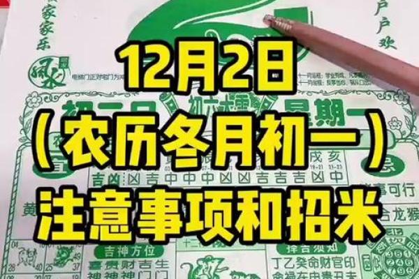 理发吉日2024年三月 小孩理发吉日查询