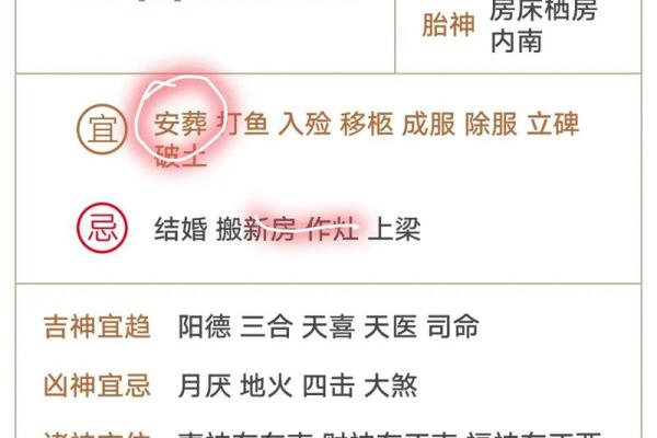 2024年四月体检吉日 健康体检的黄道吉日