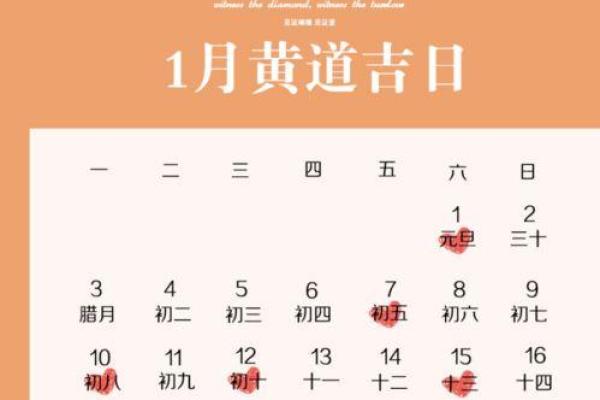 8月黄道吉日查询20 8月的黄道吉日有哪些日子