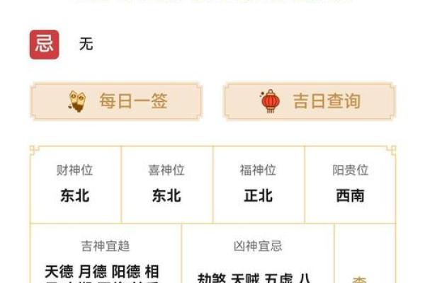 8月黄道吉日查询20 8月的黄道吉日有哪些日子