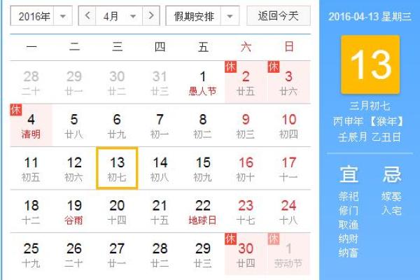 209年2月26日吉日 2024年2月22日宜忌