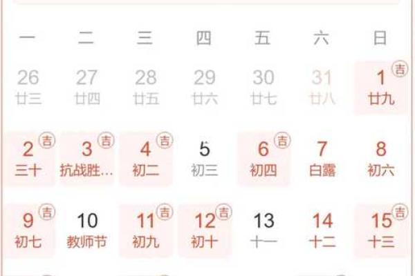 生娃吉日2024年1月 十二月生娃的好日子