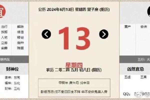 凶道吉日2024年2月 满日是凶日还是吉日