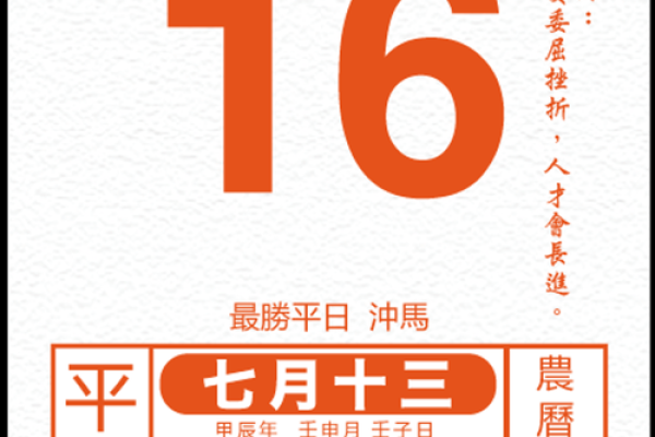 凶道吉日2024年2月 满日是凶日还是吉日