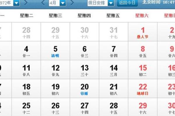 万年历农历查询黄道吉日 万年历查询表